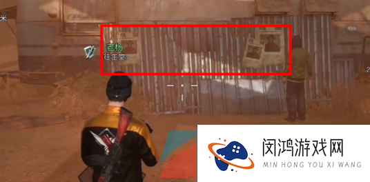 《黎明觉醒生机》金色沙漠悬赏令位置一览