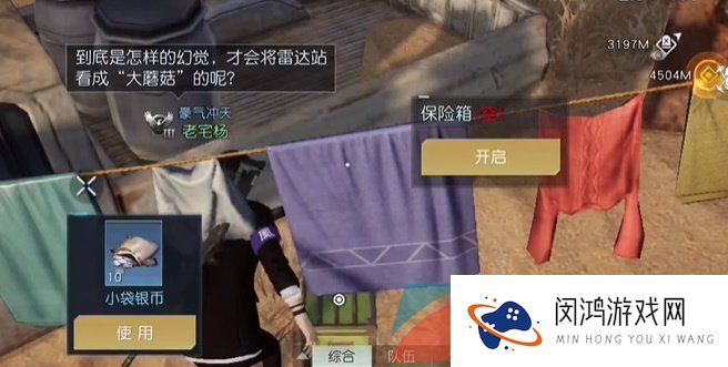 《黎明觉醒生机》大蘑菇藏宝图位置一览