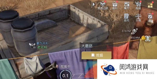 《黎明觉醒生机》大蘑菇藏宝图位置一览