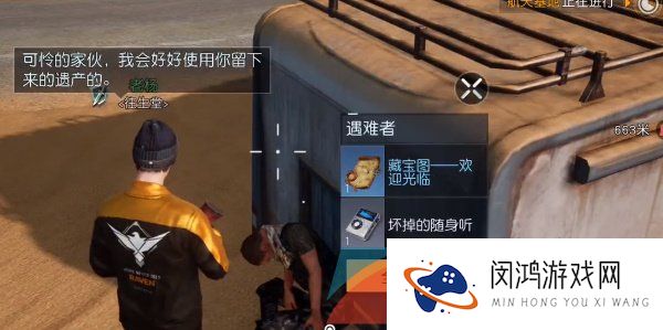 《黎明觉醒生机》金色沙漠藏宝图位置大全分享