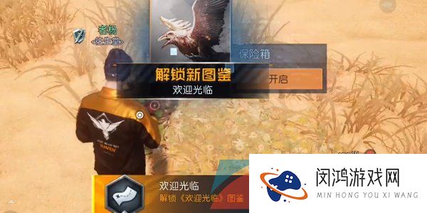 《黎明觉醒生机》金色沙漠藏宝图位置大全分享