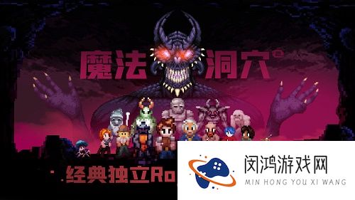 魔法洞穴2攻略大全汇总