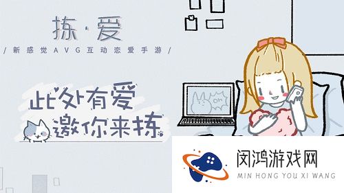 拣爱第二章攻略完美结局成就大全