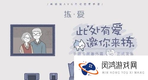拣爱第一章完美结局成就攻略大全
