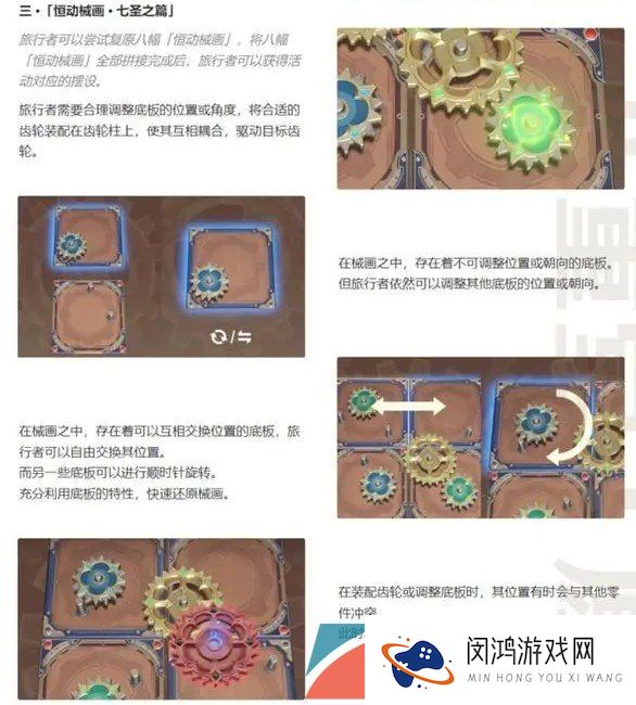 《原神》3.7七圣召唤秘典华焕活动玩法介绍