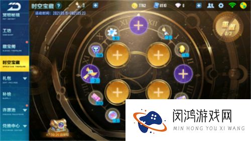QQ飞车手游时空宝藏多少钱出
