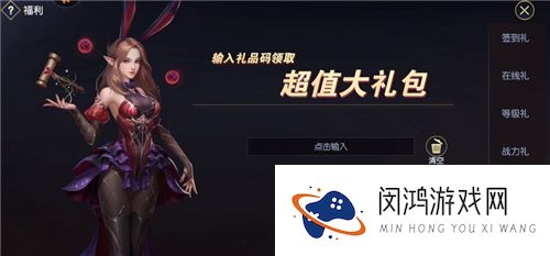 战神遗迹礼包码在哪里输入兑换