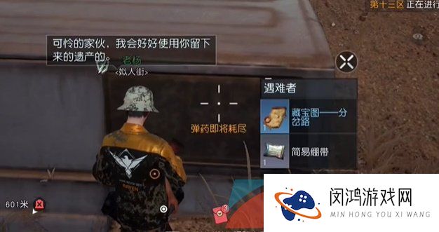 《黎明觉醒生机》分岔口藏宝图位置一览
