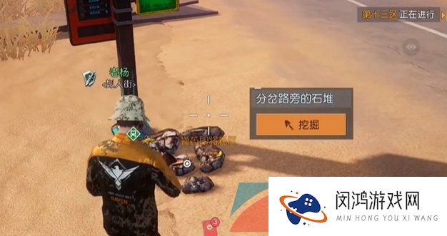 《黎明觉醒生机》分岔口藏宝图位置一览