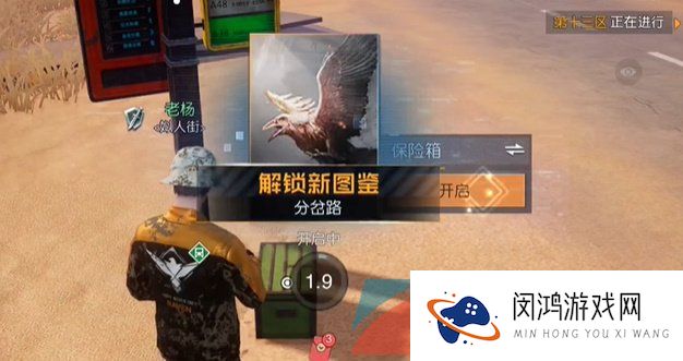 《黎明觉醒生机》分岔口藏宝图位置一览