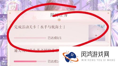 闪耀暖暖水手与航海士活动关卡攻略