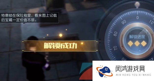《黎明觉醒生机》苍穹之下藏宝图位置介绍