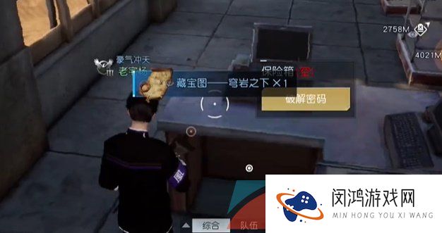 《黎明觉醒生机》苍穹之下藏宝图位置介绍
