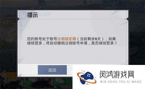 2021和平精英怎么注销账号重新注册