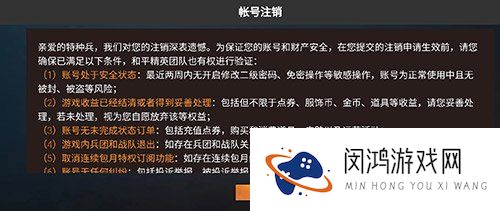 2021和平精英怎么注销账号重新注册