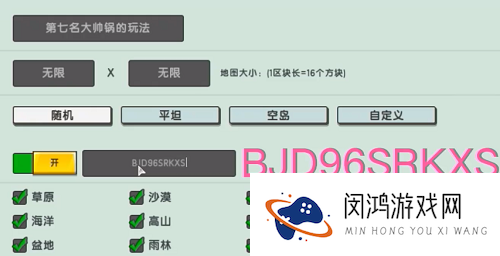 迷你世界火山在哪里找到
