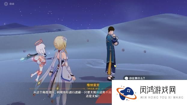 《原神》3.6沙漠虫害开题任务攻略