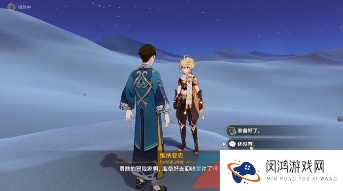《原神》3.6沙漠虫害开题任务攻略