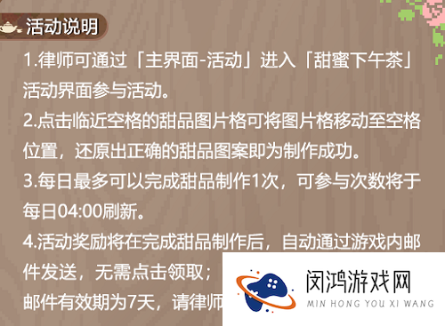 未定事件簿甜蜜下午茶拼图活动攻略