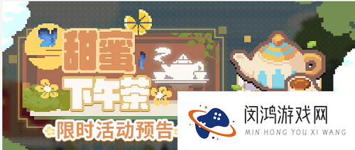 未定事件簿甜蜜下午茶拼图活动攻略