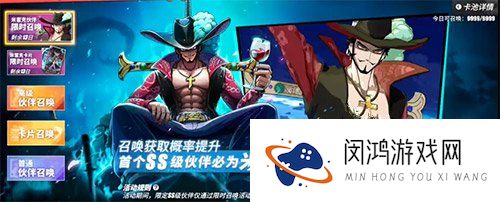 航海王热血航线下个SS什么时候出