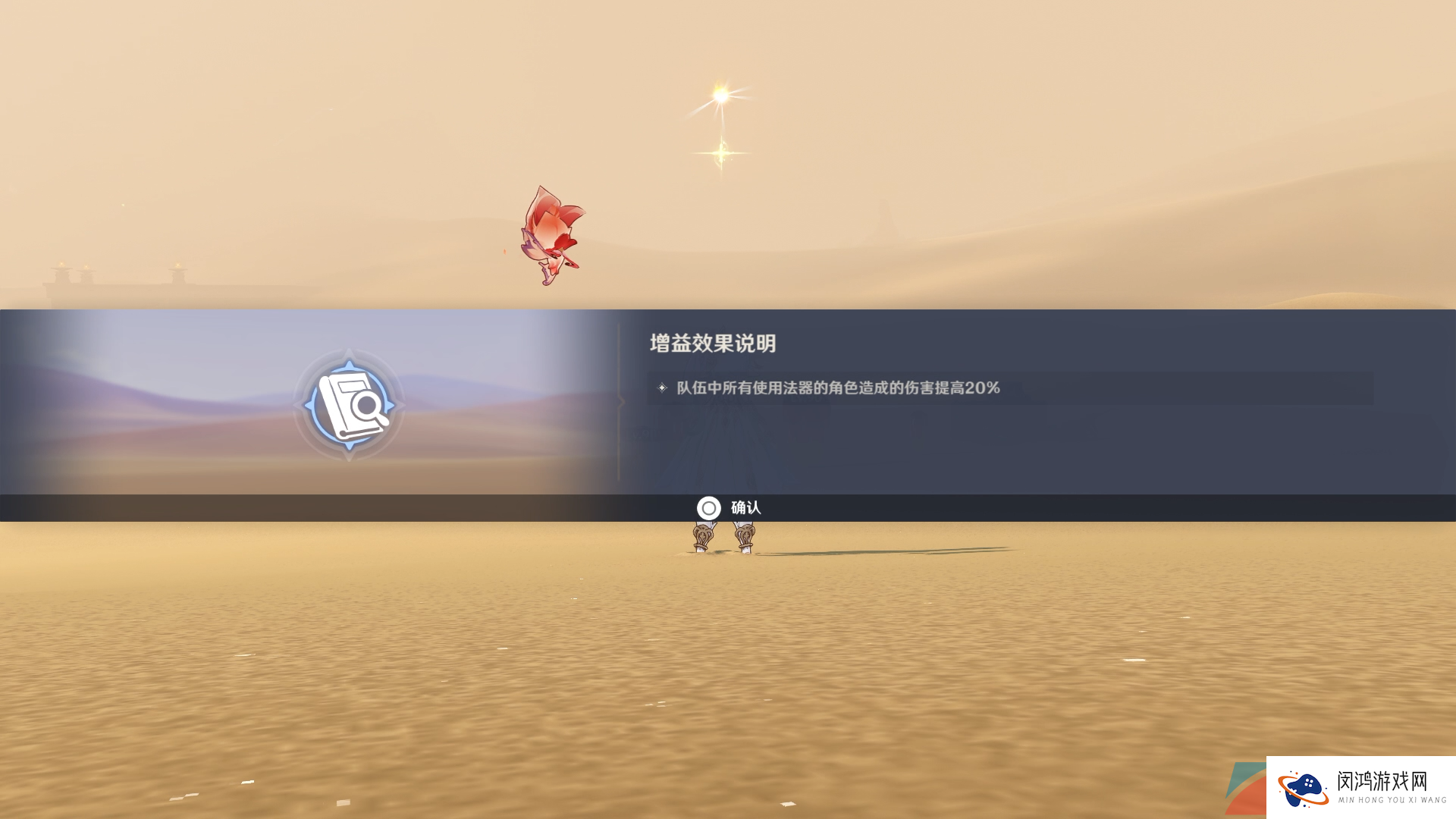 《原神》3.6风沙轰鸣活动全挑战关卡通关攻略