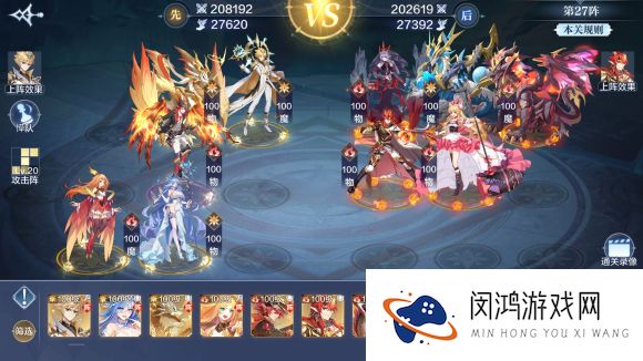 奥奇传说手游破阵天下第六期攻略40关完美平民打法