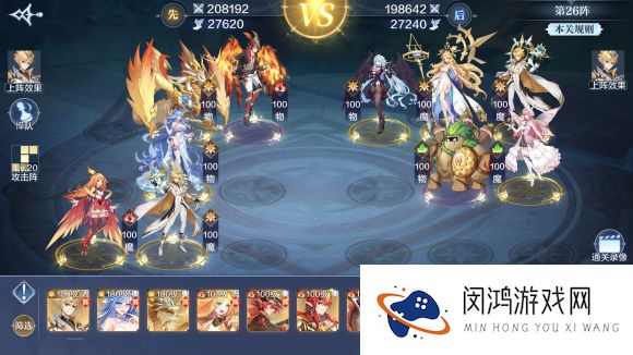 奥奇传说手游破阵天下第六期攻略40关完美平民打法