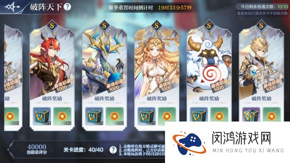 奥奇传说手游破阵天下第六期攻略40关完美平民打法