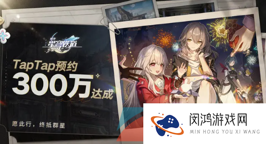 《崩坏星穹铁道》公测正式开服时间介绍