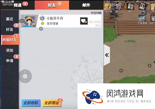 航海王热血航线跨服好友怎么加