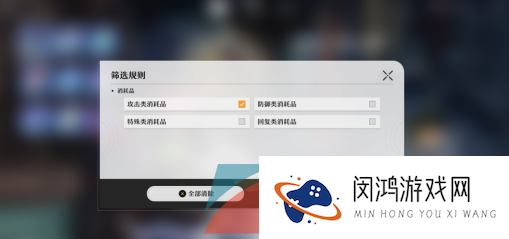 《崩坏星穹铁道》合成台解锁方法介绍