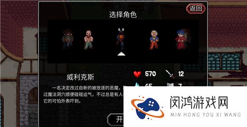 魔法洞穴2英雄选什么好
