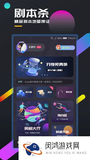 百变大侦探金殇之东海迷雾答案攻略