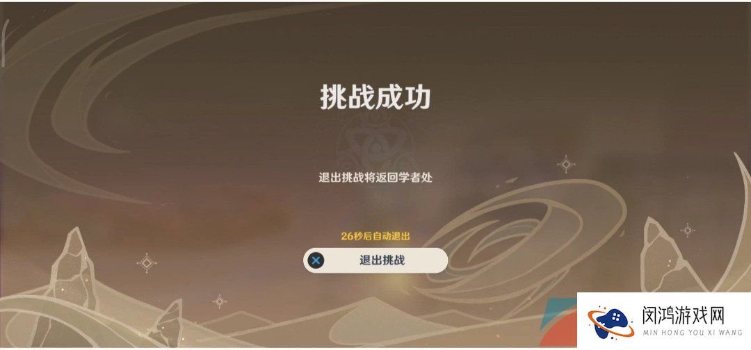 《原神》3.6风沙轰鸣活动第四关沙漠虫害致辞通关攻略