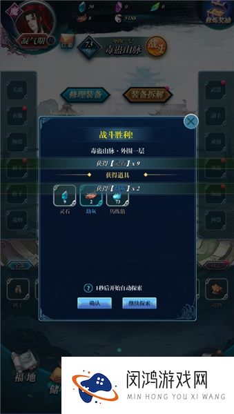 闲人散修