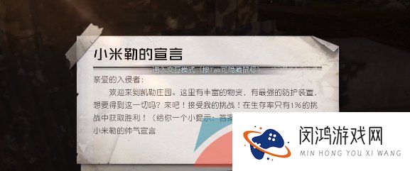 《黎明觉醒生机》骇客小米勒任务解锁攻略
