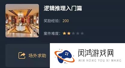 犯罪大师逻辑推理入门篇答案是什么