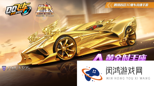 QQ飞车手游黄金射手座怎么改装最好
