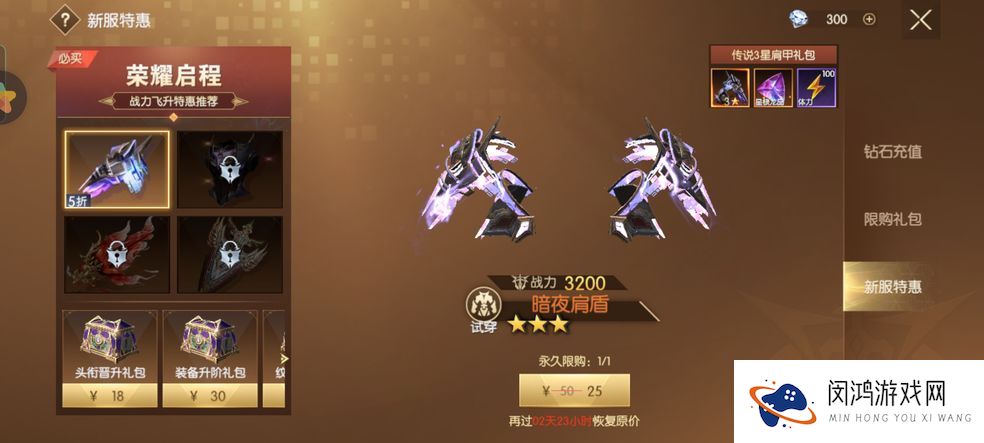 战神遗迹交易系统怎么玩