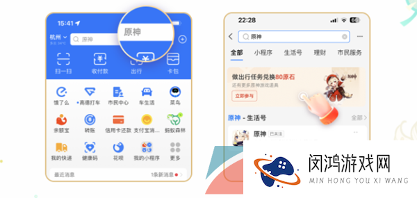 《原神》2023支付宝联动活动参与方法介绍