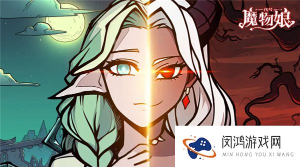 代号魔物娘