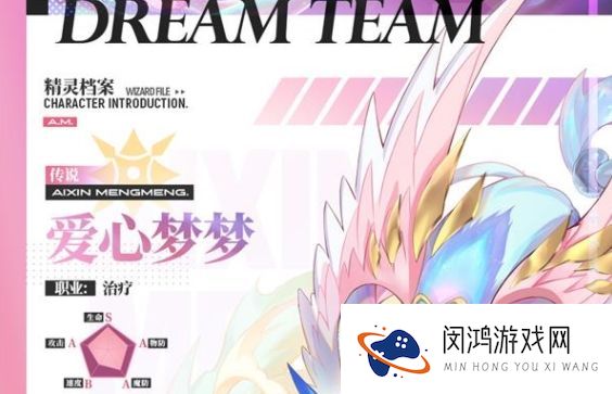 奥奇传说手游爱心梦梦技能攻略