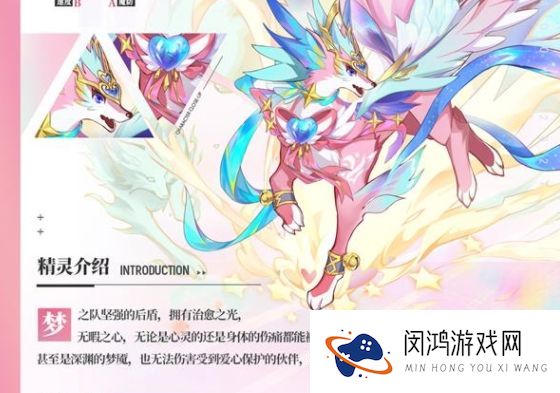 奥奇传说手游爱心梦梦技能攻略