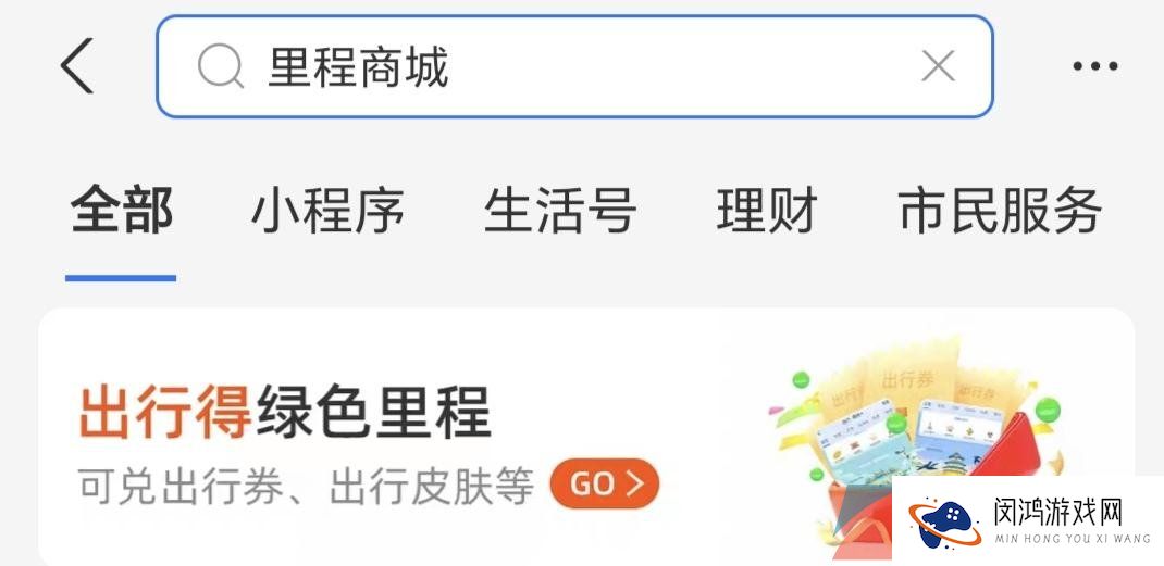 《原神》2023支付宝联动绿色出行活动80原石免费领取攻略