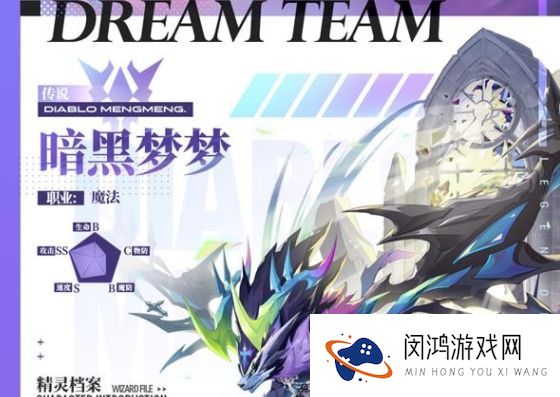 奥奇传说手游暗黑梦梦技能属性介绍