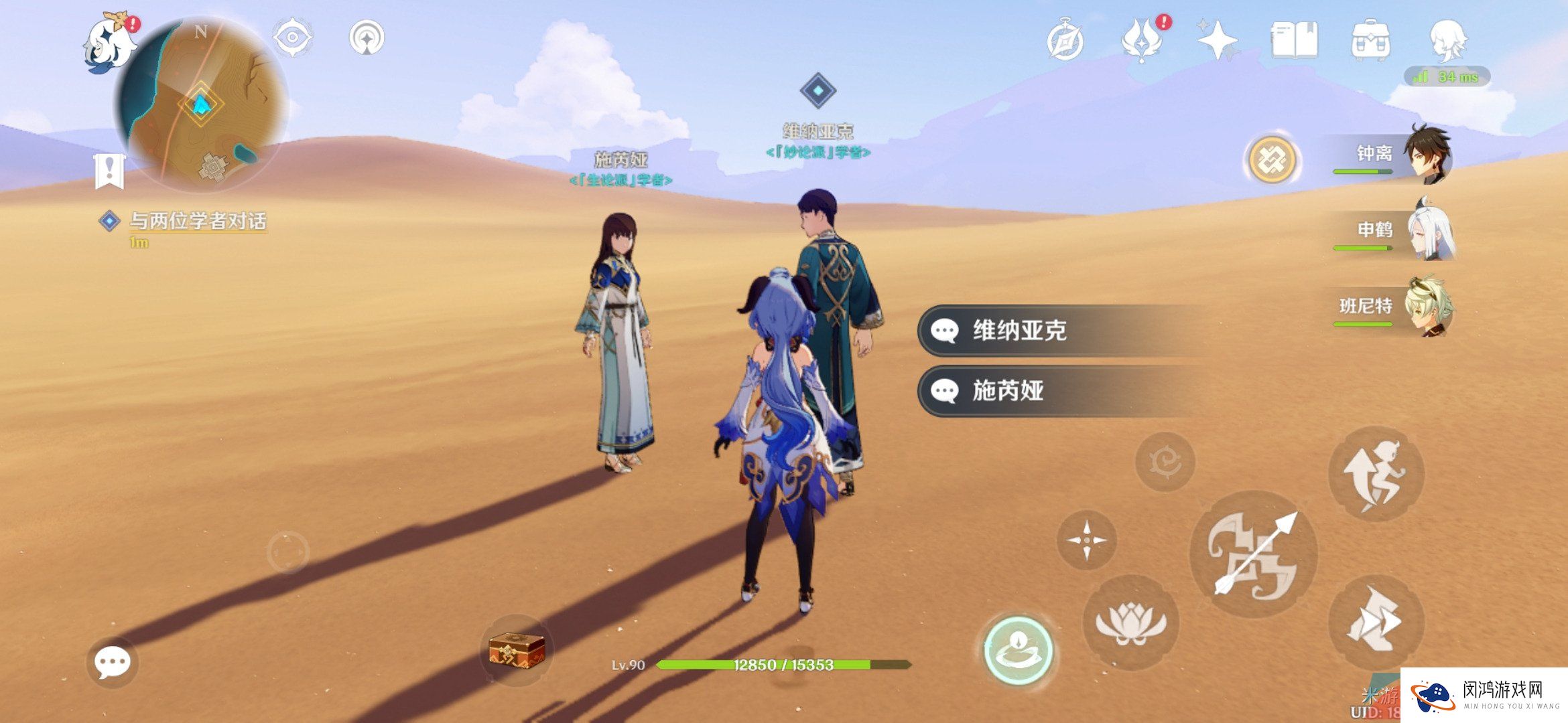 《原神》3.6风沙轰鸣活动第三关沙漠虫害本论通关攻略
