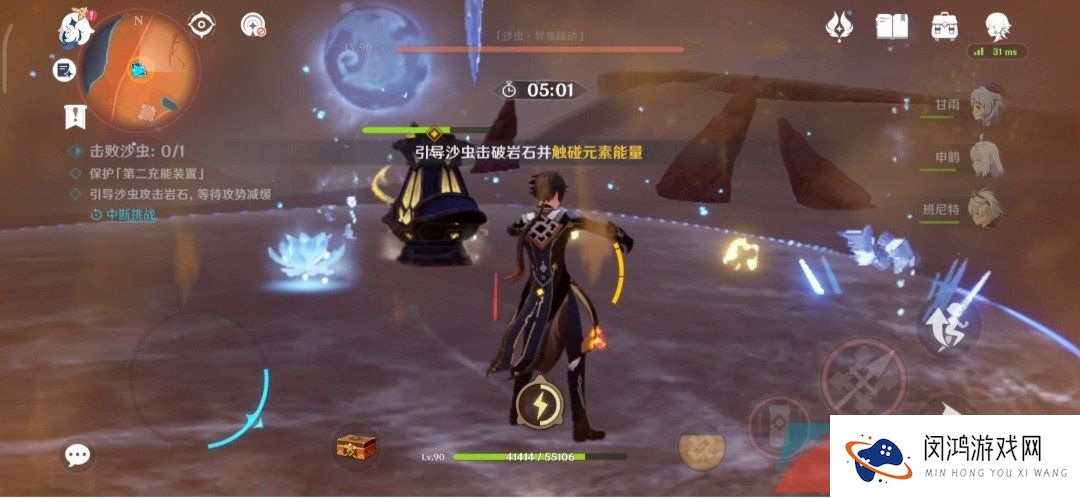 《原神》3.6风沙轰鸣活动第三关沙漠虫害本论通关攻略