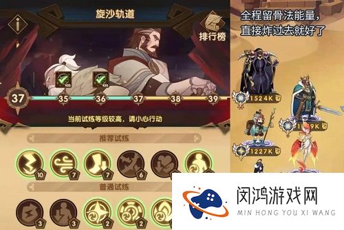 剑与远征主神试炼旋沙轨道攻略阵容推荐