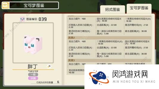 宝可梦大探险胖丁食谱配方介绍